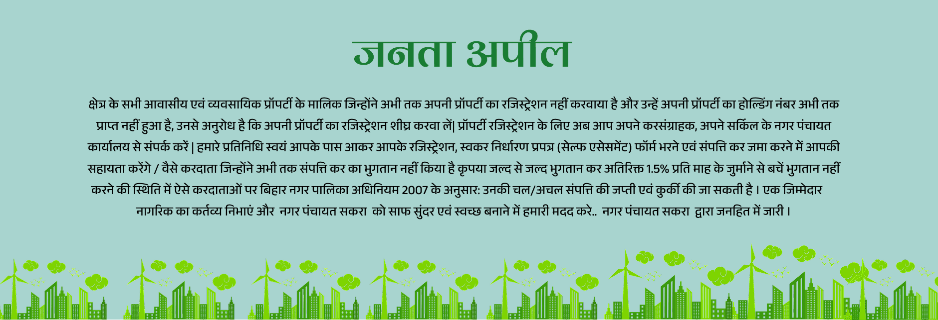 Urban Development